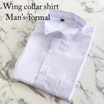 Simplewing collar shirt タキシード　シャ