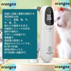 非接触温度計 犬用 ペット用 猫用 動物用 電子耳体温計 USB 温度計 電子温度計 赤外線温度計 秒高速測定 犬用品 ペット用品 操作便利 お出かけ