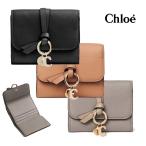 クロエ CHLOE 財布 Alphabet 三つ折り財布 アルファベット スモールトリフォールドウォレット 本革 レザー ブラック グレー ブラウン CHC17AP945