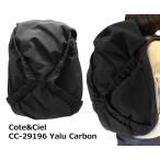 並行輸入品 コートエシエル Cote&Ciel Yalu Carbon Black リュック バックパック ヤル カーボンブラック CC-29196 ノートパソコンケース 15インチ PC