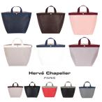 並行輸入品 Herve Chapelier エルベシャ