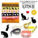 3Ëü±ß°Ê¾å¤ªÇ㤤¾å¤²¤ÎÊý¸ÂÄêÆÃ²Á1±ß Kitsch¡Ê¥¥Ã¥Á¥å¡ËÅöʏÂÄêÆÃÊÌÃíʸ Rabbit¡õcat ¥Ø¥¢¥¢¥¯¥»¥µ¥ê¡¼5ËÜ¥»¥Ã¥È/¥Ø¥¢¥´¥à/¥Ö¥ì¥¹¥ì¥Ã¥È/Hair Ties