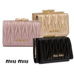 MiuMiu ミュウミュウ 三つ折り財布 マテラッセ MATELASSE レザーコンパクトウォレット モアレライニング マテラッセレザー財布 5ME005_N88