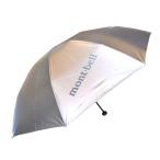 ショッピングモンベル mont-bell(モンベル) 傘 サンブロックアンブレラ 55 晴雨兼用 折りたたみ傘 日傘 軽量傘 シルバー 紫外線対策 熱中症対策