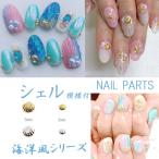 50 штук входит Nailparts ракушка узор есть Gold silver metallic ru детали заклепки ногти сопутствующие товары GOLD искусство детали декоративный элемент материалы 
