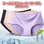 シームレスショーツ 3枚セット レディース ショーツ プレーンショーツ インナー パンツ 響きにくい 冷感 女性用 下着 夏 フィット感