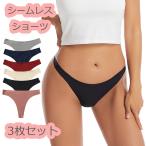 3枚セット ショーツ Tバック シームレス 下着 パンツ シンプル レディース インナー 女性　セクシー レディースショーツ
