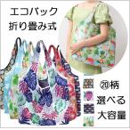 エコバック 折り畳み 買い物バッグ レジバッグ ミニ コンパクト コンビニ ショッ おしゃれ 大容量 肩掛け 安い 猫柄 ネコ 大きめ 軽い