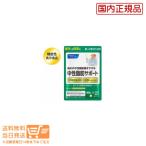 ファンケル (FANCL) 中性脂肪サポート 30日分 [機能性表示食品] 中性脂肪 ダイエット サポート サプリ