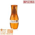 【送料無料・定形外郵便で発送】ミルボン エルジューダMO 120ml ヘアトリートメント