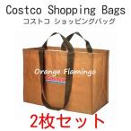 コストコ ショッピングバッグ　2枚セット W51cm×H37cm×D30m  エコバッグ トートバッグ　お買い物バッグ 大型　大容量 カークランド