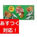 グリコ　プリッツ サラダ 24袋入り 828g 大容量 カークランド コストコ お菓子