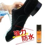 靴用 ヴィオラ 防水スプレー 70ml フッ素配合 汚れ防止 シューケア 携帯におすすめ
