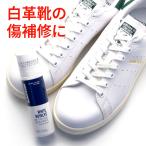 白スニーカー用 サフィール SAPHIR ホワイトニングクリーム 75ml 黄ばみ すり傷 補修