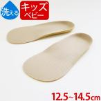 インソール 子供 村井 キッズインソール ベビー専用 1-2歳 SSサイズ 12.5-14.5cm 中敷