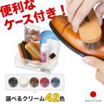 シューケアセット ジュエル JEWEL シューケアボックス