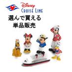 Disney cruise line限定商品フィギュア 単品販売