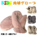 Yahoo! Yahoo!ショッピング(ヤフー ショッピング)肉球ミトングローブ　キッズ子供用 手袋