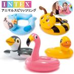 アニマル浮き具キッズ用 INTEX59220 インテックス キッズフロート 子供用浮き輪 うきわ キッズ用浮輪　浮き輪　浮輪 ネコポス便は送料無料