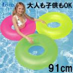 INTEX 大人用うきわ 浮き輪 サイズ 91cm 蛍光カラー浮き輪 インテックス 大人〜子供 キッズ59262ネコポス便は送料無料