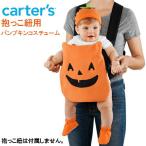 carter's カーターズ 抱っこ紐用パンプキンコスチューム ベビー 赤ちゃん