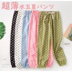超薄水玉夏パンツG 長ズボン ロングパンツ ベビー キッズ 子供 ジュニア 女の子
