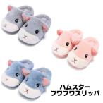  хомяк fwafwa тапочки салон обувь baby Kids детский 15.5cm~18.5cm тапочки уход за детьми .. детский сад тоже большой активность!