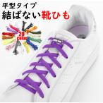 20カラー平型タイプ 結