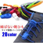 調整パーツ付き 結ば�