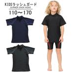 単色スクール水着 半袖ラッシュガード単品 男の子 女の子 子供 ジュニア 110cm 120cm 130cm 140cm 150cm 160cm 170cm 無地 UPF50+