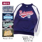 [ почтовая доставка бесплатная доставка ] ребенок одежда мужчина обратная сторона ворсистый футболка 58528 140/150/160/PERFECT DASH/ Perfect панель приборов /B-SCHOOL/ зима 