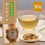 ショッピングエキナセア ナチュラルハーブティー  からだケア　30g