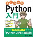  хорошо понимать Python введение 