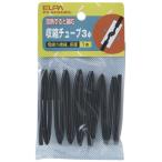 エルパ(ELPA) 収縮チューブ 配線 3φ 1m ブラック PH-643H(BK)