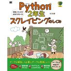 Python2 год сырой sk Ray булавка g. ... body . делать понимать разговор .. кастрюля .