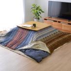 ikehiko котацу .. futon покрытие большой размер прямоугольный lati примерно 210×320cm мульти- ...#5194099