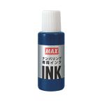  Max дополнительный чернила number кольцо специальный NR-20 I 