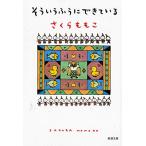  похоже ..........( Shincho Bunko )