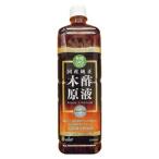 トヨチュー 有機JAS認定 木酢原液 1L 1L