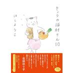ki... кошка . san 10