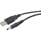 カモン USB→DC(外径3.5mm内径1.3mm)電源供給ケーブル