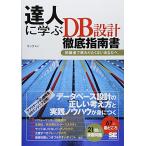 . человек ...DB проект тщательный палец юг документ начинающий человек ...... нет вы .
