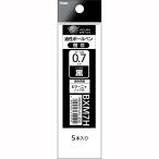  Pentel шариковая ручка изменение сердцевина XBXM7H-A5 0.7 чёрный 5шт.@ упаковка 