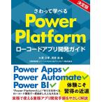 sa......Power Platform low код Appli разработка гид 