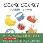  где-то . где-то .? (en книги. младенец книга с картинками )
