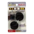 和気産業(Waki Sangyo) フエルトパッド 濃茶 丸 32mm 粘着タイプ FU-609