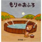 mo.. ванна ( ребенок книга с картинками серии )