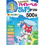  высокий Revell арифметика дрель начальная школа 1 год 500.( все цвет . сила диагностика есть )