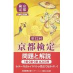  Kyoto сертификация проблема . описание ( no. 12 раз )
