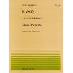  фортепьяно деталь -448pa ад bell. ka non (MUSIC FOR PIANO no.448)